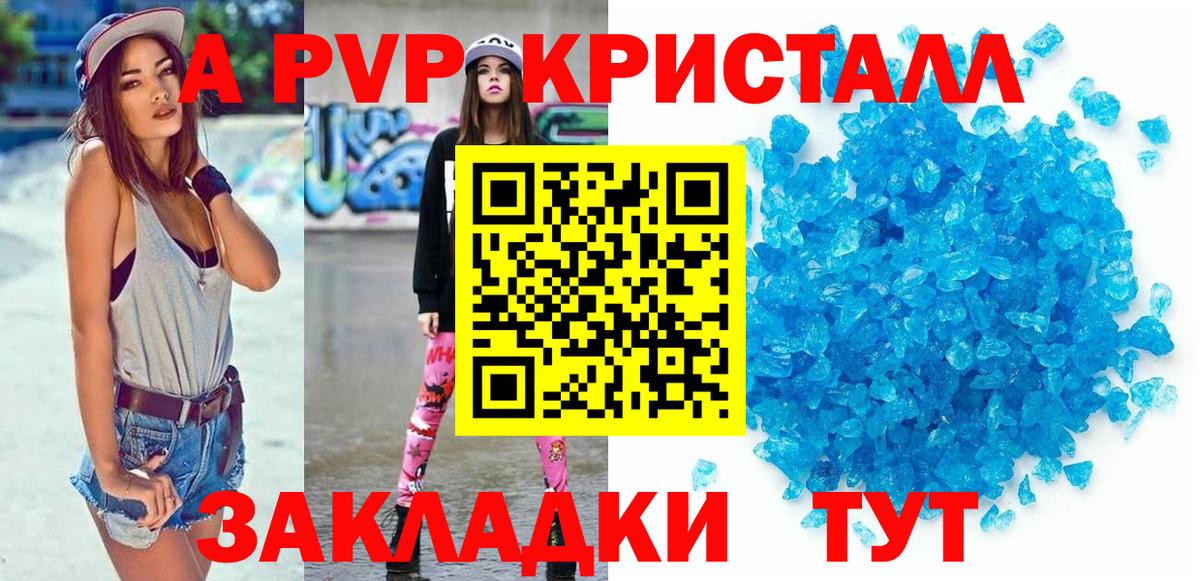 Тосно  Альфа ПВП Соль  Альфа ПВП Crystall  Alfa_PVP Соль  Вход с VPN 