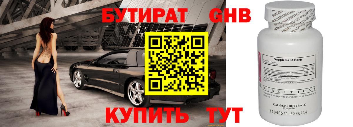 БУТИРАТ BDO 33% Тосно