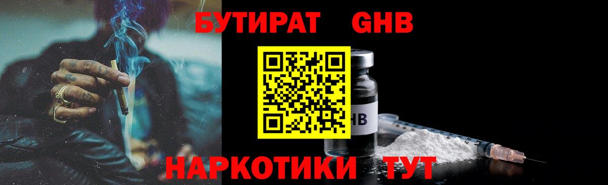 Бутират оксана  Бутират  Тосно  Вход с VPN 