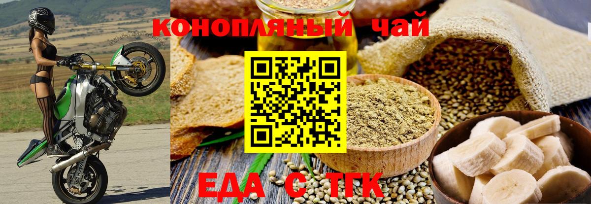 Тосно  Печенье с ТГК конопля  Вход с VPN 