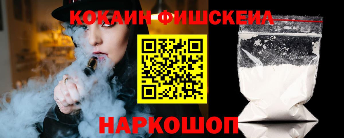 Cocaine 97% Тосно