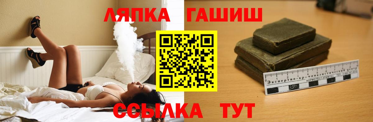 ГАШИШ  ГАШ хэш  Вход с VPN  Гашиш гашик  Тосно 