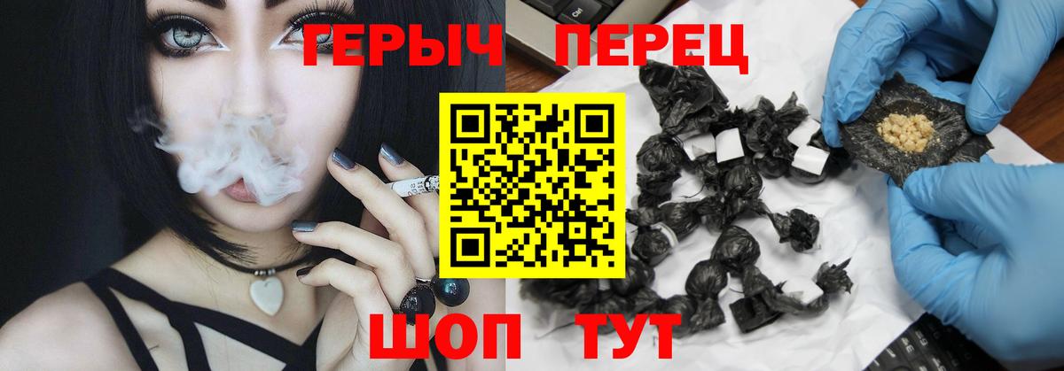 Героин Heroin Тосно