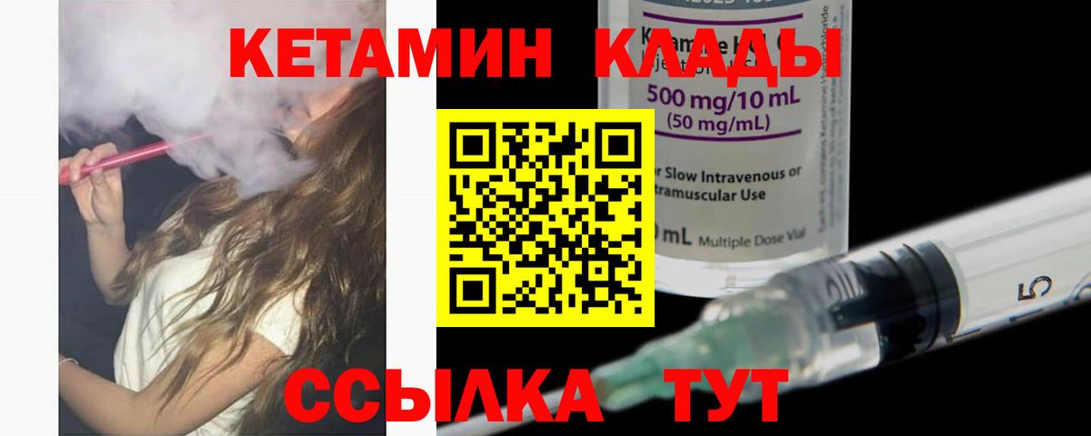 КЕТАМИН ketamine Тосно
