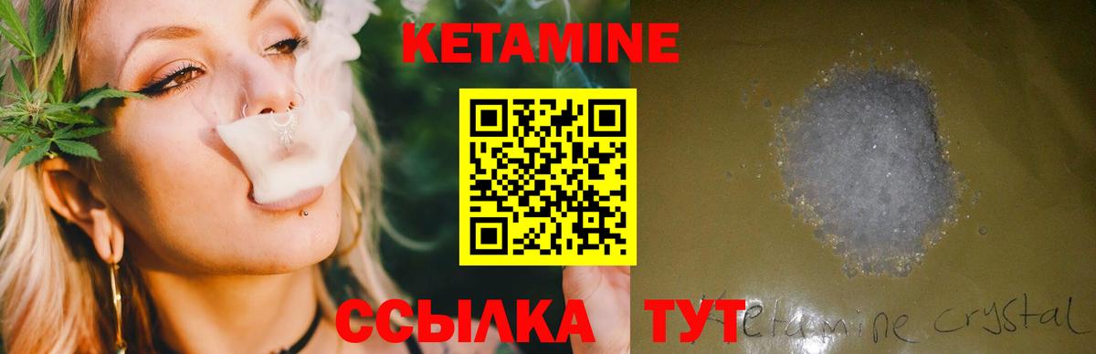 КЕТАМИН VHQ  Вход с VPN  Тосно  Кетамин ketamine 
