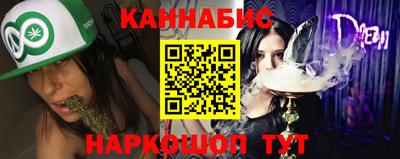каннабис Новодвинск