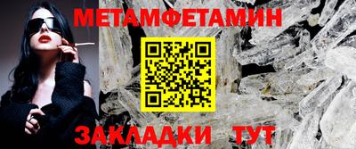 мет Новокубанск