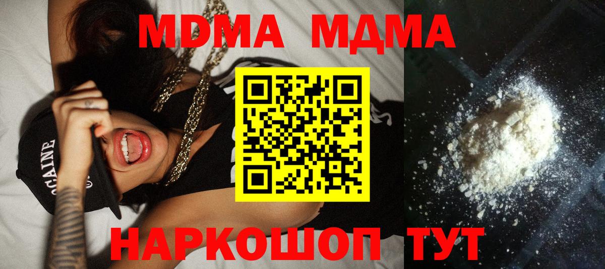 МДМА кристаллы  МДМА  MDMA VHQ  Тосно  Вход с VPN 
