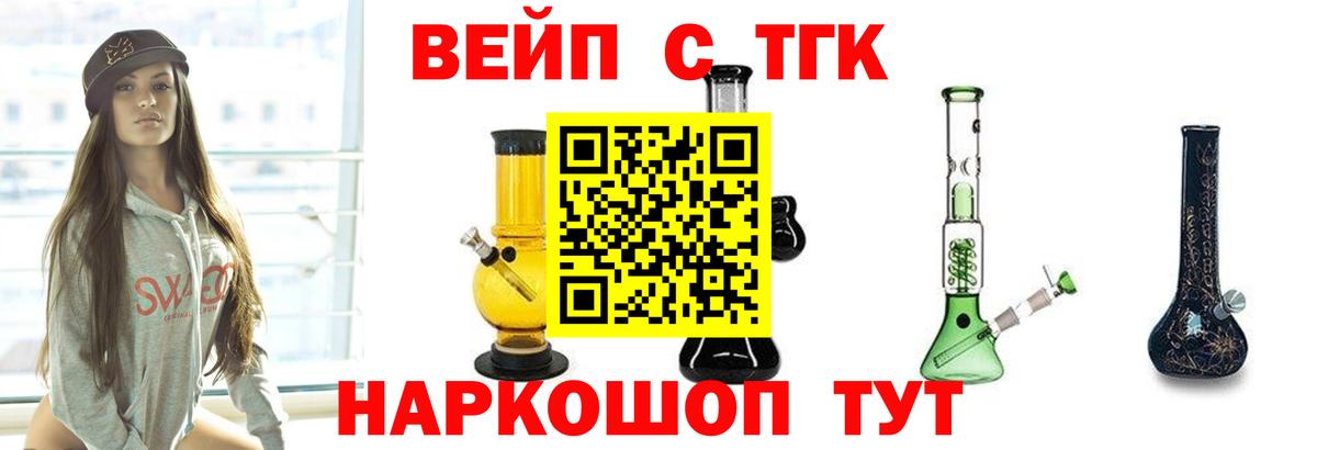 ТГК Wax  Дистиллят ТГК концентрат  Вход с VPN  Тосно 