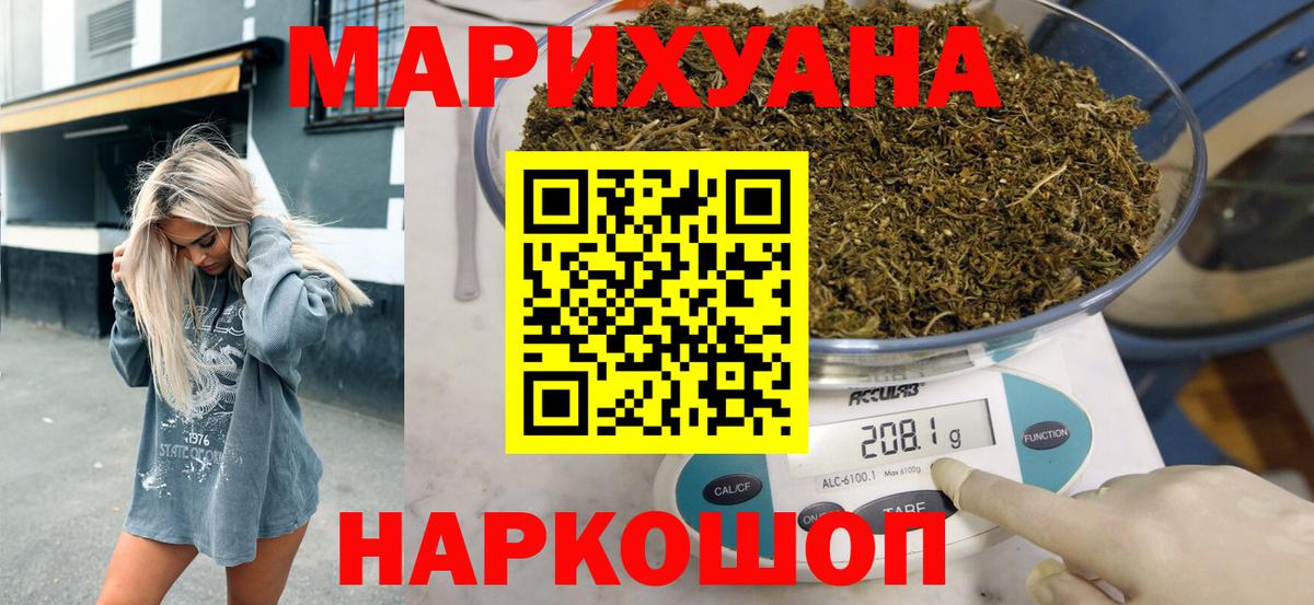 Бошки Шишки LSD WEED Тосно